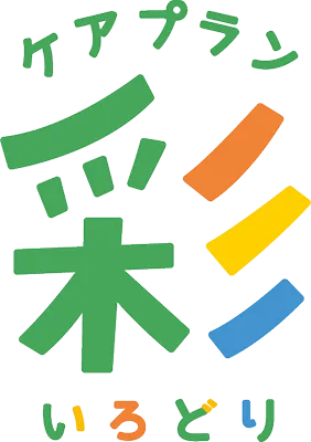 ケアプラン彩 ロゴデザイン